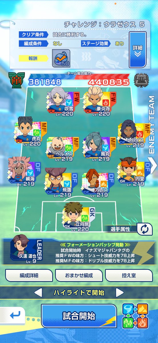 lifeisQuests's tweet photo. ウラゼウスクリア
 #イナクロ https://t.co/HioM7bT5Qf