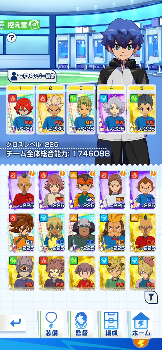 4ku4ring's tweet photo. 誰かこれで編成考えてほしい！
具体的にどうしたらいいとか、そういうのも！お願いします🤲
ヒロトは推しだから入れたい！
#イナイレ #イナイレクロス https://t.co/iy8pdxfVzQ