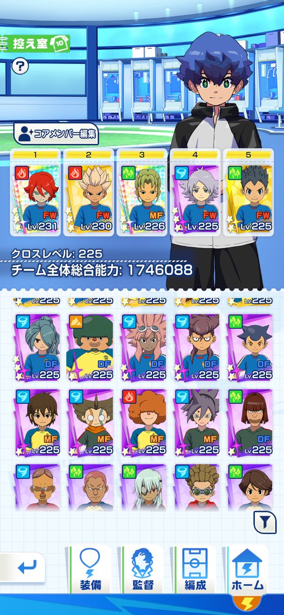 4ku4ring's tweet photo. 誰かこれで編成考えてほしい！
具体的にどうしたらいいとか、そういうのも！お願いします🤲
ヒロトは推しだから入れたい！
#イナイレ #イナイレクロス https://t.co/iy8pdxfVzQ