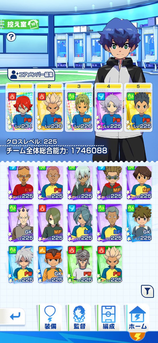 4ku4ring's tweet photo. 誰かこれで編成考えてほしい！
具体的にどうしたらいいとか、そういうのも！お願いします🤲
ヒロトは推しだから入れたい！
#イナイレ #イナイレクロス https://t.co/iy8pdxfVzQ