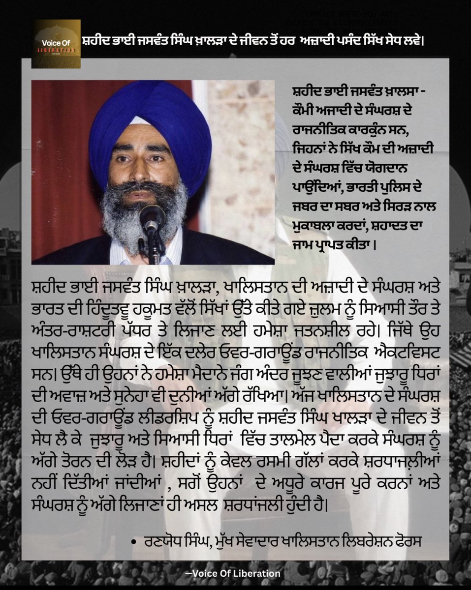 KLF_Official84's tweet photo. Every freedom-loving Sikh should take guidance from the life of Shaheed Bhai Jaswant Singh Khalra.

#JaswantSinghKhalra #Sikh #Khalistan #Freedom #HumanRights https://t.co/NTFjvtauxO