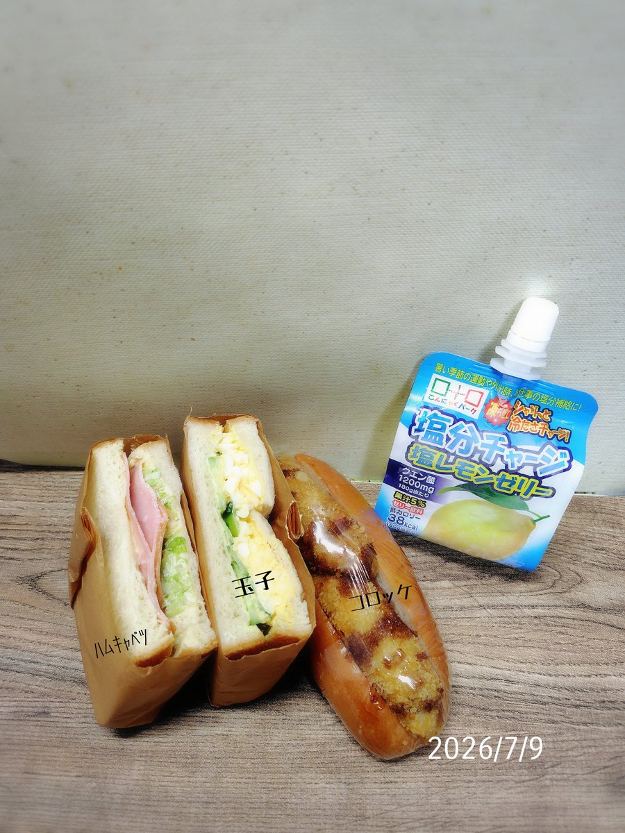 0Chisato's tweet photo. 暑くなりそう…
サンドイッチに
西瓜も追加しといた
#旦那弁当
#弁当の記録 https://t.co/isvHc0I8gm