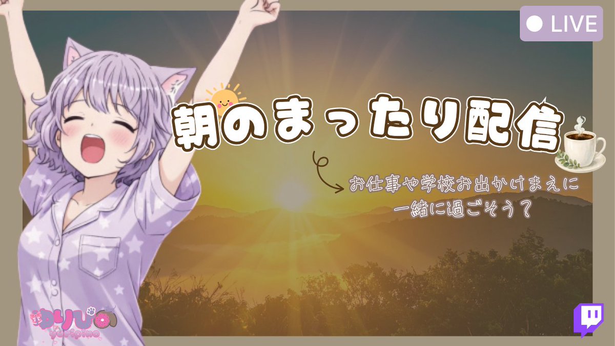 pino_pino27's tweet photo. おはぴの~☀🐈
初めての木曜日朝配信
みんな起きてるかな?
おはよう言いに来てくれるかな~
⏰8:00start
▽
https://t.co/GZfk92AcTZ
#朝 #ゆりぴの #TPI https://t.co/3ITv1UbOnY