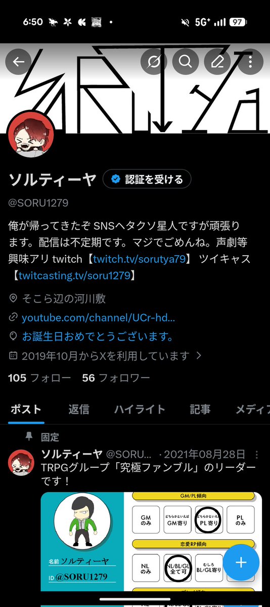 SORU1279's tweet photo. ででで、でた〜！普段投稿せんのに誕生日とかは投稿する奴〜

すみません、ですが齢20半ばまで楽しく生きてこられたのも私と関わってくださった皆様あってこそだと思います。これまでの繋がりに感謝し、その繋がりを確かなものとして生きていこうと思います！
要するにこれからもよろしくってことで！ https://t.co/F3qMRVpp4G