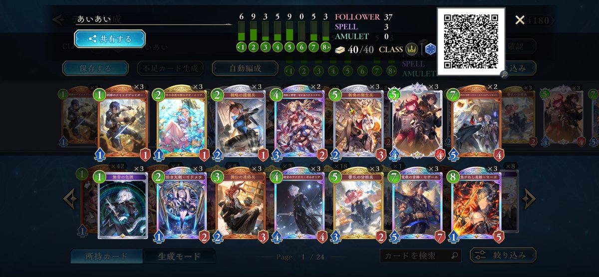 zigashira's tweet photo. 連携ロイヤル、最初1枚目のシエテ入りのリストで回してたんだけどアグロ寄りミッドレンジのマナカーブじゃ無さ過ぎて爆負けしてCR1500割ったからシエテ解雇して序盤厚めに戻した。
ぶっちゃけ試合毎のゲーム体験もプレイの分岐も全く無くて面白くないから多分もう今期はロイヤル握らない。 https://t.co/9iBAspIskH