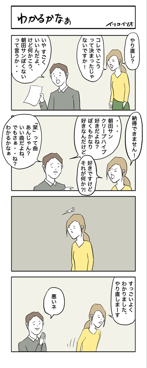iricoirio's tweet photo. わかるかなぁ　#４コマ漫画 https://t.co/I0NtEUZ1BD