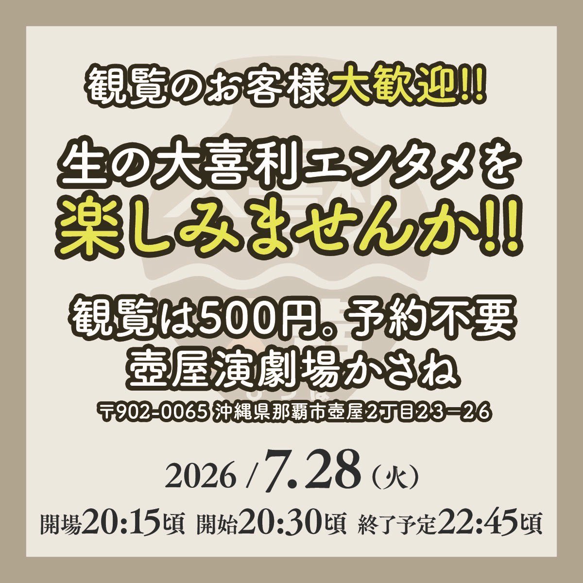giritubo365's tweet photo. 【 第24回 大喜利の火壺 エントリー受付中✍🏻 】

#大喜利の壺 が最後の週には #大喜利の火壺 となりエントリー制の大会となります！

今回は「全12種類のオムニバスルール」
各ブロックごと対戦前にルールを抽選！

開催は7月28日の第4火曜日！大会概要とエントリーはこちら👉🏻https://t.co/nxQe2cxpa3 https://t.co/1GtguVSAB4