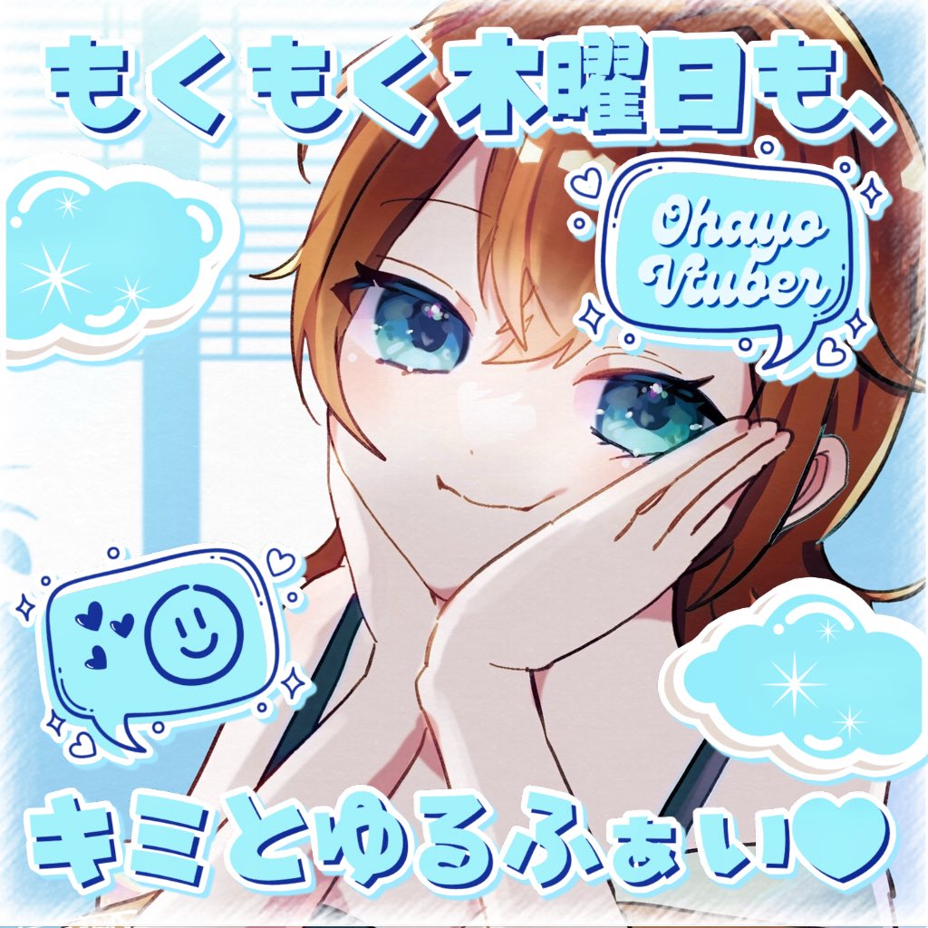 Kaden_Rate's tweet photo. #おはようＶライバー 
 #おはようＶTuber 

おはよ〜！
今日は木曜日、無理せず頑張ろう💪

そして昨日は筋トレ企画来てくれて
ありがとうございました🙇
死ぬほど筋肉痛だし、初見ツアーで
来てくれた方も沢山いて嬉しかった🥰

今日の夜は初の闇ガチャなので
ぜひ遊びにきてね🫶
今日もゆるふぁい！ https://t.co/33M9f1dvuV
