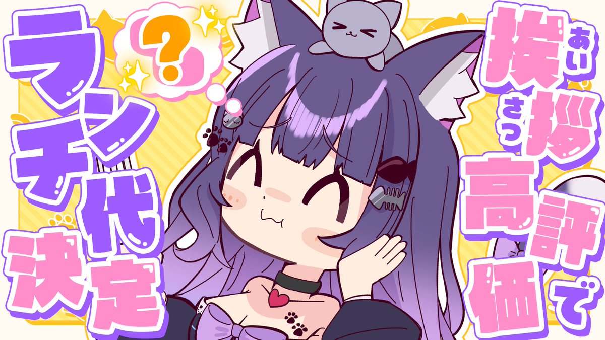猫のオルゴナイト  訳ありの為ご理解の上ご検討ください。 猫ドック頑張ったのでご褒美に大好物のお寿司が食べたい