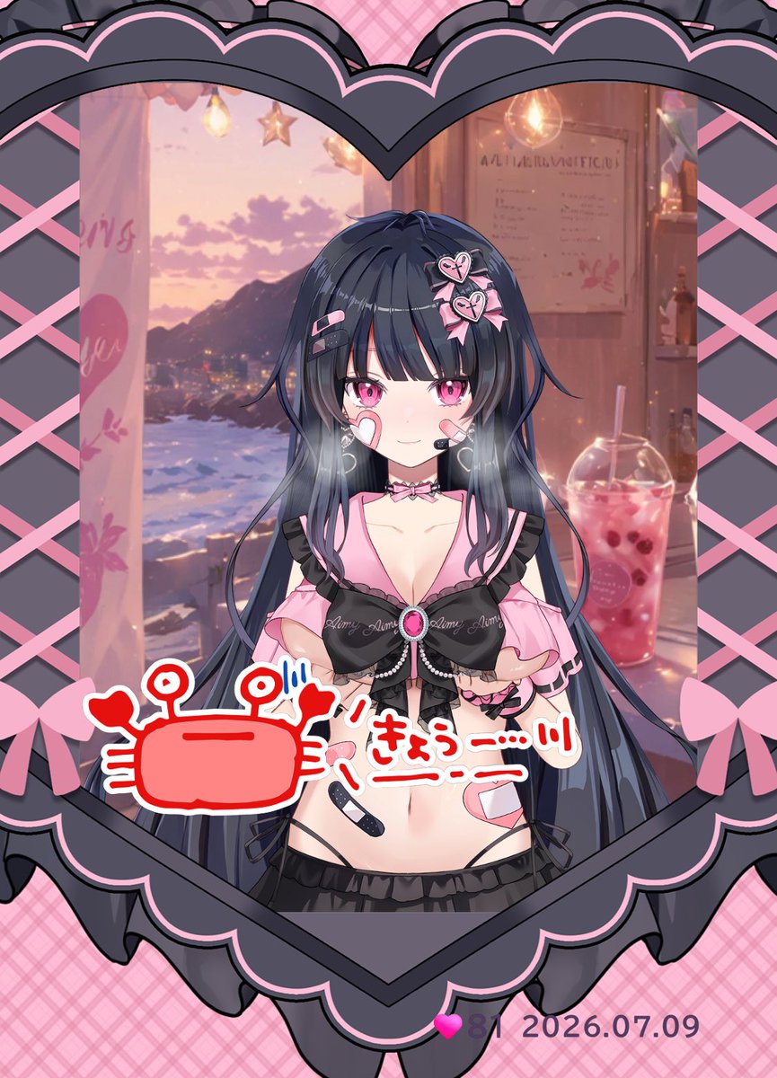 アイミー