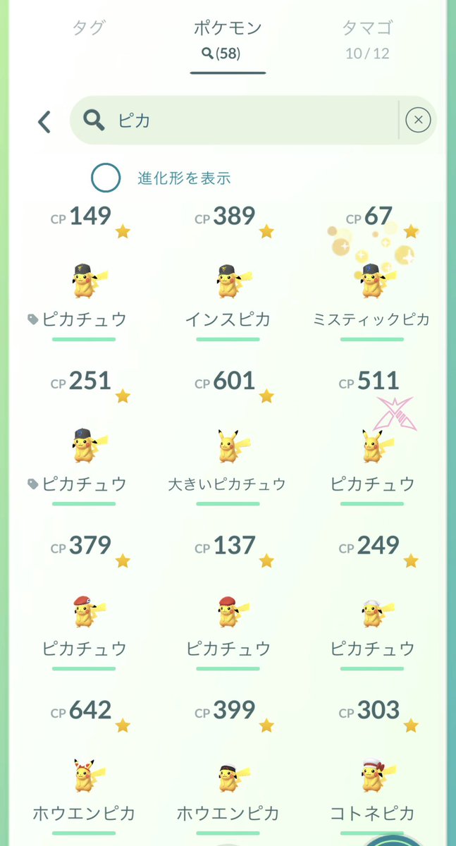 aityan_GO's tweet photo. チームファイヤーのピカが居ない〜！ナンデェ？！
誰か余ってたらください……キラリモートの時でも良いので持ってたらDMください…… https://t.co/t6wbmWucZu