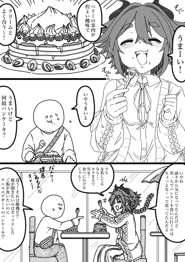 __saru__'s tweet photo. 女装がだんだん好きになるミコト君⑬ https://t.co/7ZcKerWU9b