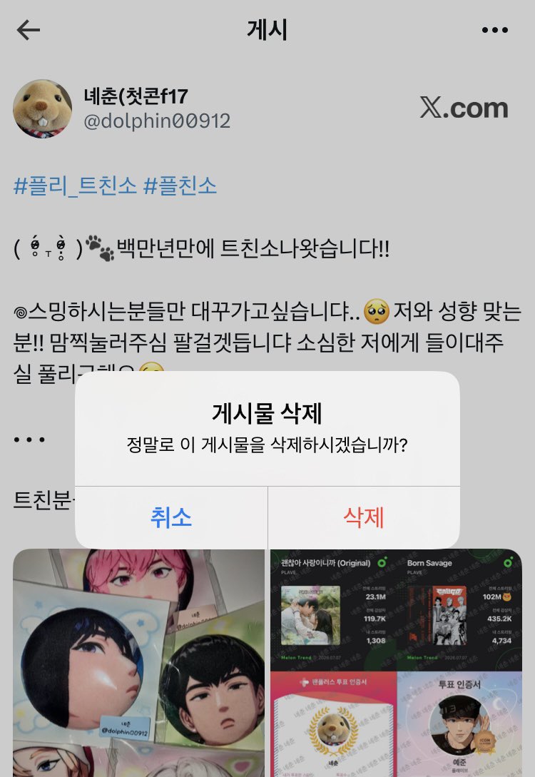 녜춘(첫콘f17) tweet media