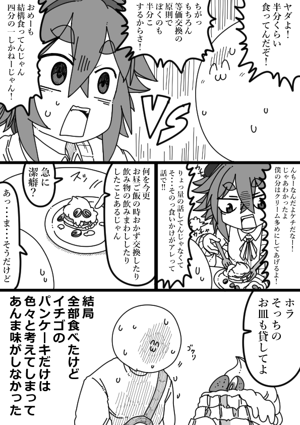__saru__'s tweet photo. 女装がだんだん好きになるミコト君⑬ https://t.co/7ZcKerWU9b