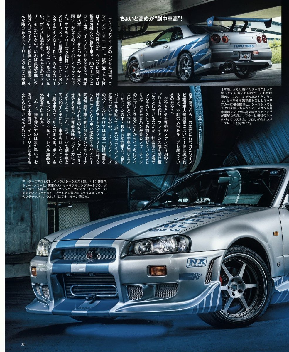 IGU191's tweet photo. 🚗🧯💥💨 
#ワイルドスピード #FastandFurious #TLがスポコンで溢れますように https://t.co/eVsagADU7Z