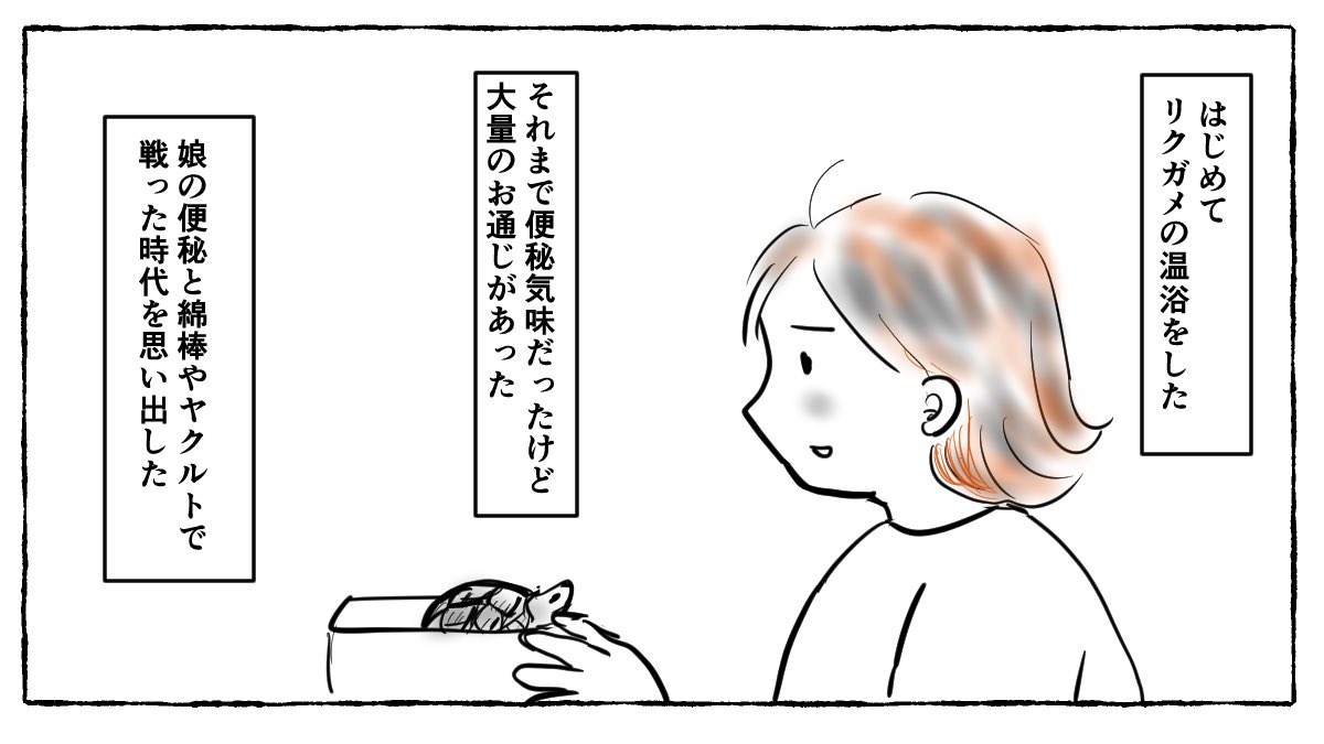 kabeuchi_sachi's tweet photo. 息子は便秘だったことがなかったので、ほんとうに個体差があるのだなと思い知った日々でした https://t.co/sGmx1aRbGk