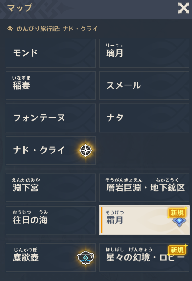penginB5's tweet photo. 原神もだいぶ行けるとこが増えたな https://t.co/VjBPYw7OwX