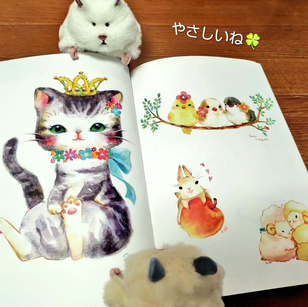 cocoro8173's tweet photo. 小林さゆりさん(@kobasayu)のお品物が届きました☺️

どれも優しくて可愛い作品✨

動物系の作家さんの作品が好きで
ギャラリーとか良く行っていたんだけど、ここ何年かは行けてなかったから
また行きたいなぁ😺

原画を観るのがスキ🫶

メッセージと御心遣いありがとうございました🍀大切にします😌💕 https://t.co/96gcXRqvkP