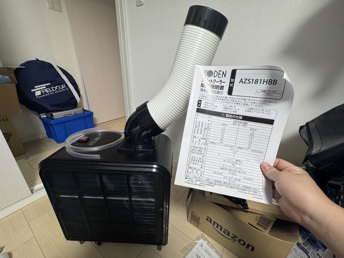 おはようございます? エアコンが無くてつけれない部屋用にスポット 