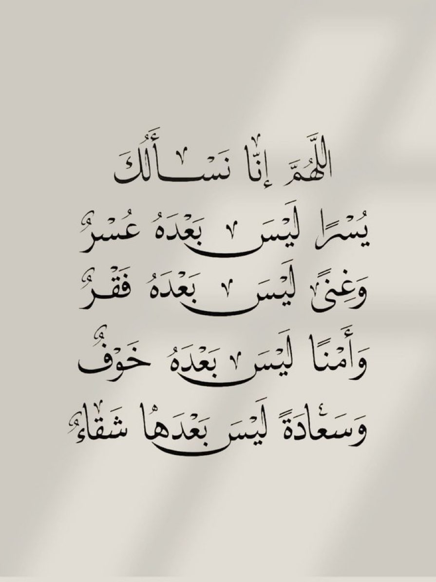 jadd7a's tweet photo. قولوا آمين يارب.. 🤍 https://t.co/6vFunuB2JS