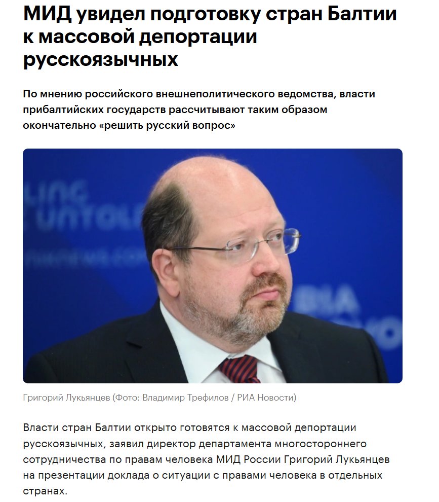Isa_Yusibov's tweet photo. Voila. MinBuZa Rusland zegt dat de Baltische Staten zich openlijk voorbereiden op massadeportaties van Russischsprekenden. 
Ik herhaal het nogmaals voor de zekerheid: Poetin gaat de Baltics binnenvallen. https://t.co/8nfrGz139p