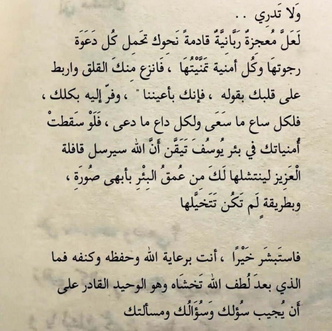 Afaaf98's tweet photo. #الوتر✨ https://t.co/Szw500Eiax