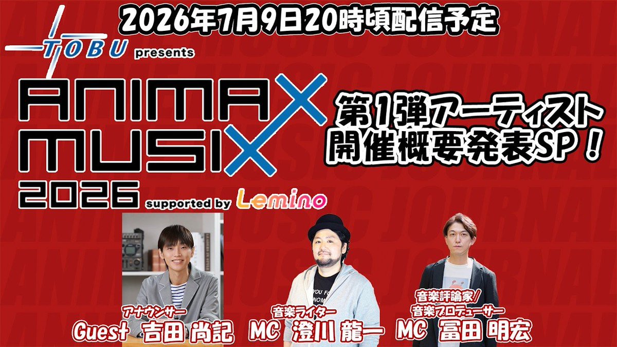 animeseiyu's tweet photo. 【YouTube】20：00～
『ANIMAX MUSIX 2026』第1弾アーティスト・開催概要発表SP！ 
https://t.co/oAIGAcGH8Y https://t.co/WB3JtT2FNT