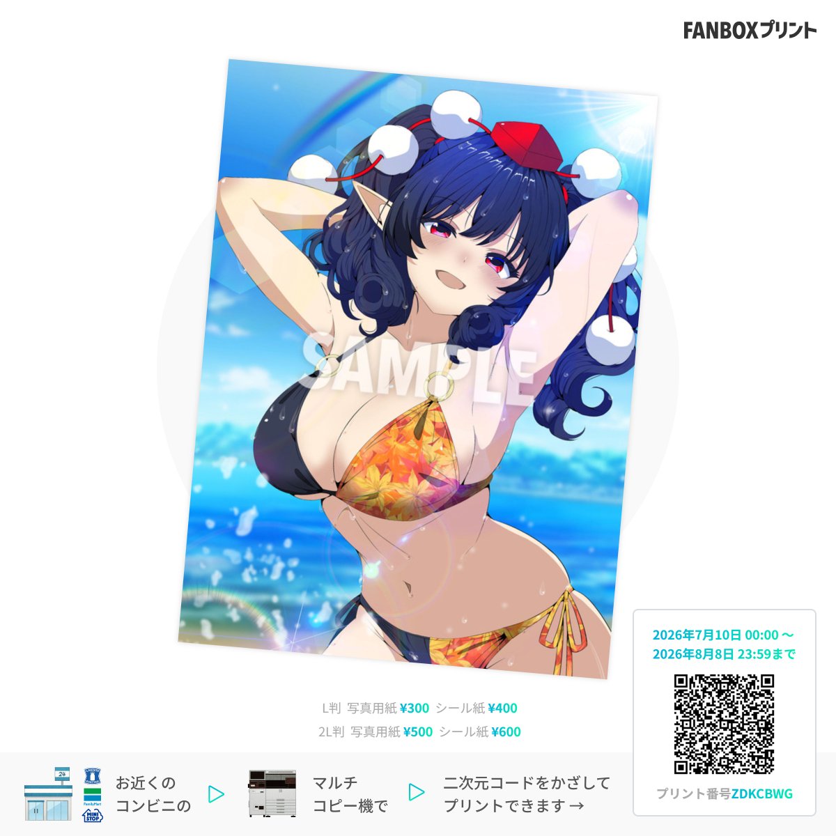 kitarin55's tweet photo. 今週末はこちらのイラストが全国のローソン、ファミリーマート、ミニストップで印刷が可能になります！
今回はA4にプラスして『写真印刷が出来るL版＆2L版』も印刷が可能です☆

卓上にも文ちゃんが見守ってくれるよ！
台湾版はまた後日告知しますね！ https://t.co/Y98vEIyULF