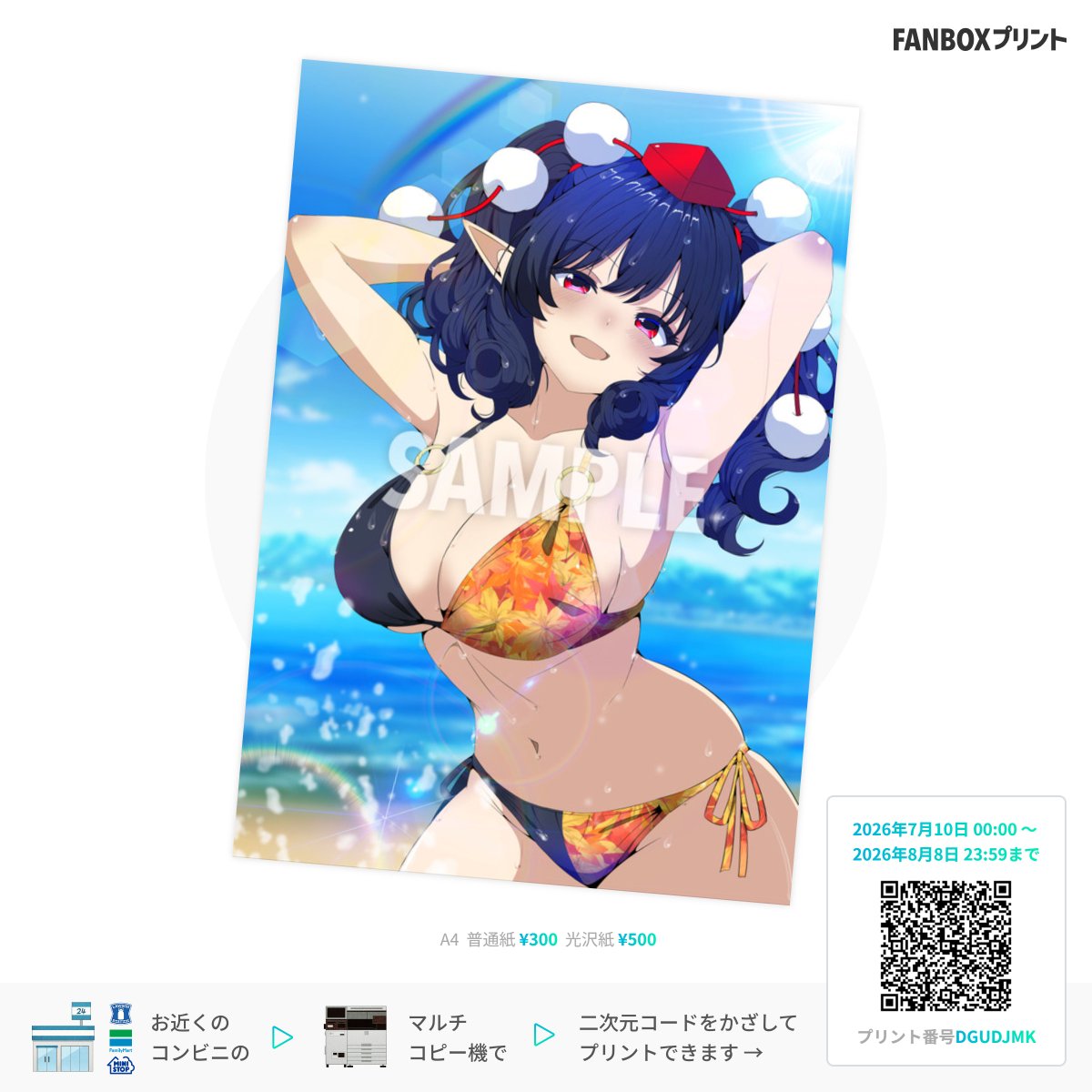 kitarin55's tweet photo. 今週末はこちらのイラストが全国のローソン、ファミリーマート、ミニストップで印刷が可能になります！
今回はA4にプラスして『写真印刷が出来るL版＆2L版』も印刷が可能です☆

卓上にも文ちゃんが見守ってくれるよ！
台湾版はまた後日告知しますね！ https://t.co/Y98vEIyULF