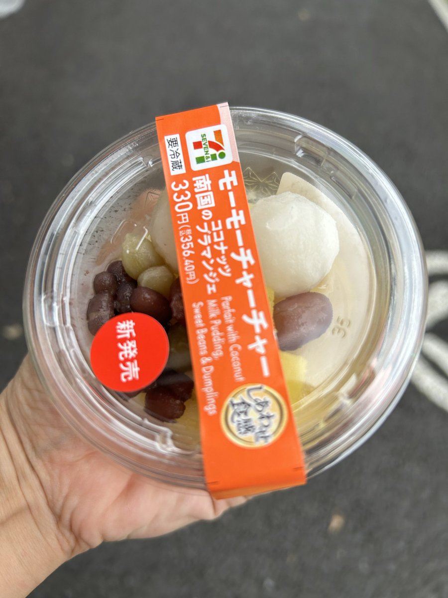 alkyoncoco's tweet photo. 今年はセブンイレブンで次々出るココナッツスイーツに踊らされている（見つけたら買ってる）
アイスは念願の合わせ技をしたもの。ビックサンダーのココナッツも画像ないけどセブンイレブンで見つけてハマったなあ。 https://t.co/Xfo6gsQzGu