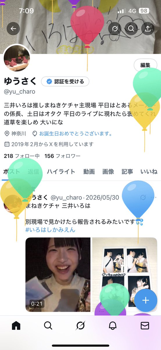yu_charo's tweet photo. 生まれた日てす！
最高の���年になりますよーに https://t.co/a2MwcdSRwS