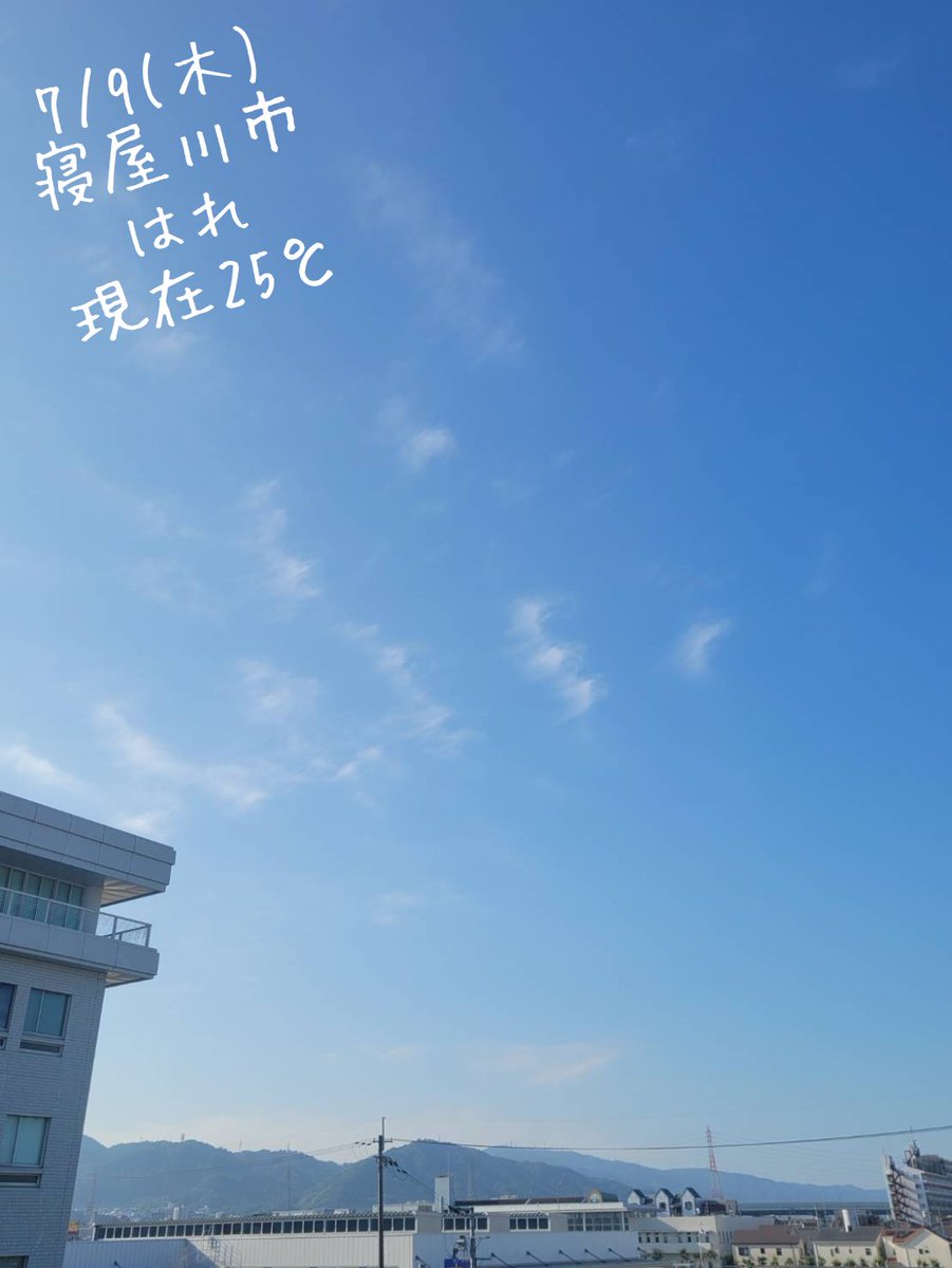 kandora3350's tweet photo. おはようございます☀
夜間や早朝からお仕事の方お疲れ様です😌

梅雨があけました〜✋
これから夏本番🎐
ただ〜
この時期が一番熱中症になりやすいみたいです😰
皆さん気を付けて〜🙏

ではでは
本日も一日ご安全に✨️
元気にいってらっしゃ〜い👏

＃企業公式が毎朝地元の天気を言い合う
＃イマソラ https://t.co/aI41uXcdUH