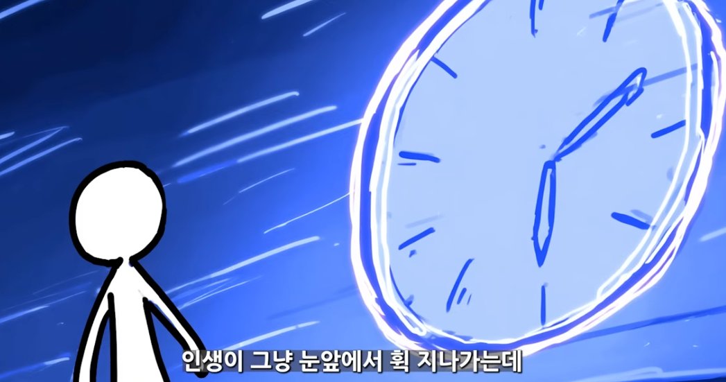 donbaek2's tweet photo. 나이만 먹고 있다고 생각한다면 한번만 보세요

왜 아무것도 시작하지 못할까

인생이 눈앞에서 휙 지나가는데
정작 나는 아무것도 안 하고 있다는 느낌

폰만 보고 게임 한 판만 더, 영상 하나만 더
"조금 있다 시작해야지" 하지만 그 조금은 안 옴
우리는 보통 이걸 게으름이라고 부름

그래서 의지력을 키워라, 시간 관리를 해라 조언하지민
이 유튜브에서는 그게 아니라고 함

이건 시간 관리 능력의 문제가 아니라
어른이 되기를 은밀하게 회피하는 마음이라는 것
흔히 피터팬 증후군, 어른아이...

흥미로운 건 이게 멍청하거나 무능해서가 아니라는 점임
오히려 아이디어 많고 감이 날카로운 사람일 때가 많음

다만 절대적인 자유에 극단적으로 갈망함
아무것에도 얽매이지 않고 모든 문을 열어둔 채
정작 그 어떤 문으로도 들어가지 않는 상태

지금 하는 일이 진짜 내 인생이 아니라고 늘 느끼는 것
직장을 다녀도 "이건 임시직일 뿐",
지저분한 방에 살아도 "여긴 잠깐 머무는 곳",
연애를 하면서도 "이 사람은 완벽한 상대가 아니야"
모든 게 임시라서 그 어떤 것에도 온 마음을 쏟지 않음

처음엔 이게 그냥 자유로운 삶인 줄 알았는데
사실은 자유를 방패 삼아 숨는 거였음

직업도 못 정하면 "난 뭐든 될 수 있어"라고 말할 수 있고
어떤 목표에도 전력을 다하지 않으면 
실패를 마주할 일이 없음

시도하지 않은 꿈은 실패할 기회조차 없으니까
그 무심함 뒤에 숨은 건 현실에 대한 공포라고함

안전한 상상 속에선 스타지만
현실에 발을 들이면 제로부터 시작해야 하니까...

나 자신이 특별하다고 알고있다가 막상 현실에 서서
실수하고 거절당하고 나보다 잘하는 사람을 보는 게
특별하다고 믿던 사람에겐 자존심에 
대한 직접 공격당한것 처럼 느껴짐

그래서 상처 입은 자존심을 지키려 방어기제가 작동함
그게 바로 미루기임

"내가 못나서가 아니라 아직 제대로 시작을 안 해서 그래"
취업을, 글쓰기를, 기술 배우기를 미룰 때
사실은 자기 능력에 대한 환상을 지키고 있는 것
"하기만 하면 분명 잘될 텐데"라는 권리를 남겨두려고
잠재력을 진짜 성취라고 착각하는 것

이런 상상에서 살지 말자...

진짜 위험한것은 

그리고 환상과 현실의 격차가 벌어지면
세 가지 함정에 빠진다고 함