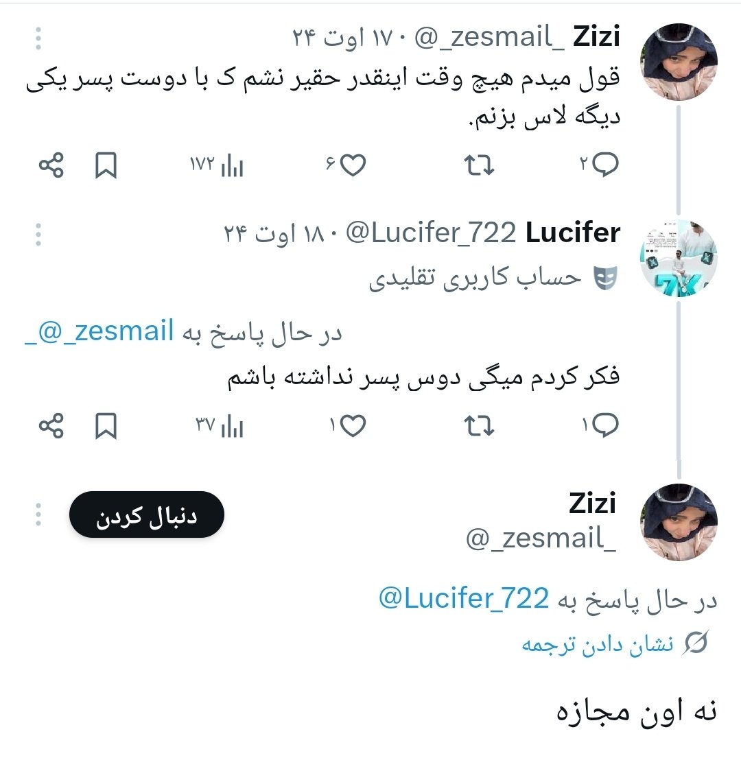 maghz_froosh's tweet photo. @mimpedram @_zesmail_ دقیقا، این فقط یه نمونه از هرزگیشه https://t.co/es6GEs12rV