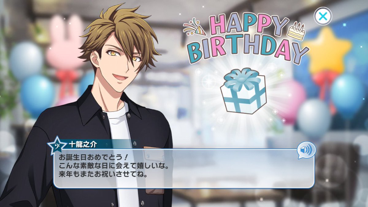 gokuwasa's tweet photo. 今年も飛びました🎈
ふたごちゃんとゆっくりお誕生日祝いに行きたいけど今度のカフェかな？笑
龍之介さんにも朝イチお祝いしてもらいました💙💙
今日も仕事ですが良い1日にしたいと思います😌
皆さままた1年よろしくお願いいたします🙇 https://t.co/LdtpwGOIEF