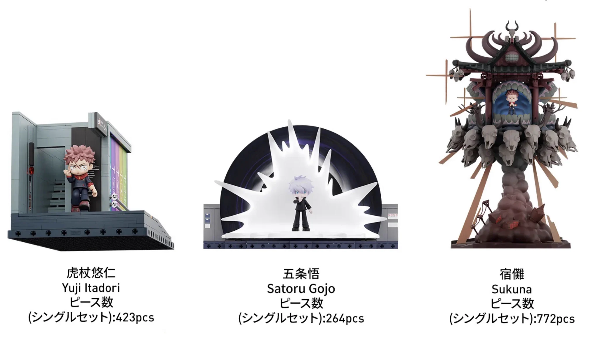 呪術廻戦』グッズ情報 on X: 