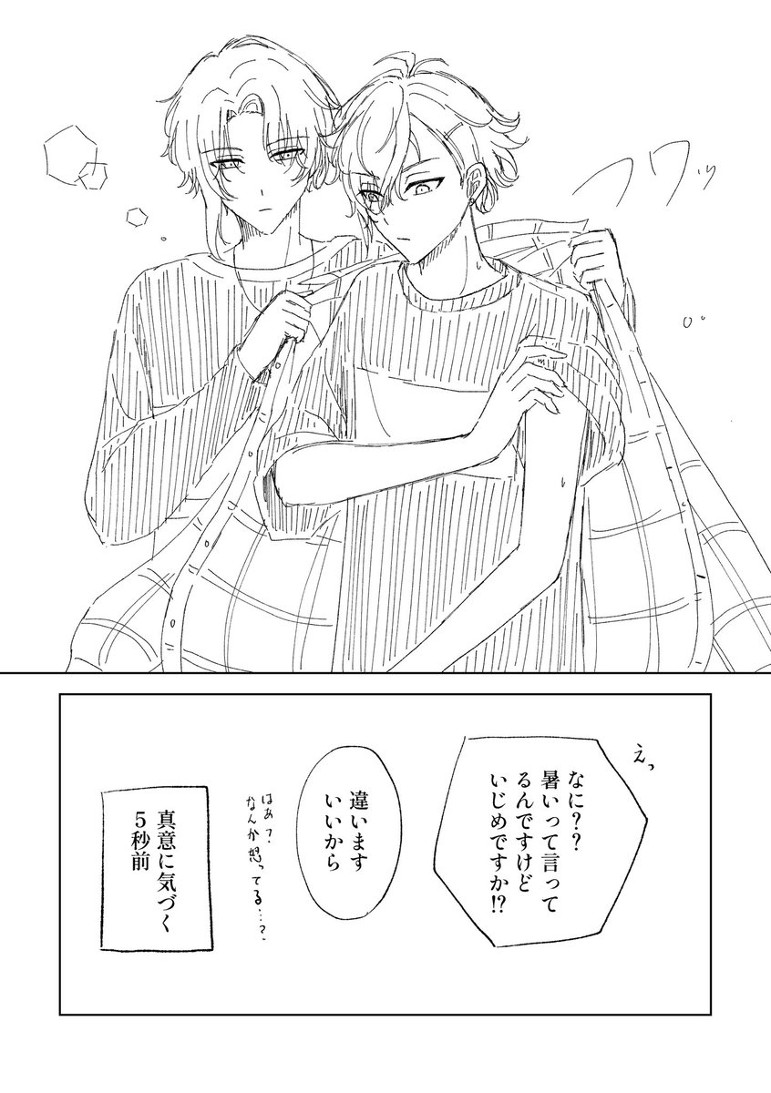 yana18naiyo's tweet photo. 昨年ワンドロ、お題「半袖」より🎸🍫
 #七潮の日再喝祭2026 https://t.co/vq3ZsMQFyn