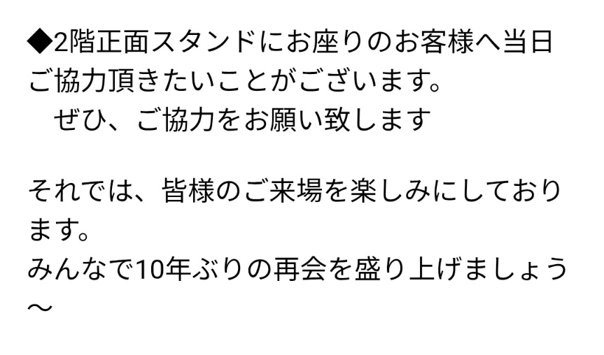 Hiroko85208199's tweet photo. 💚2階正面スタンド席の皆さんへ💚

宜しくお願い致します🙇m(_ _)m
宜しくお願い致します🙇m(_ _)m
宜しくお願い致します🙇m(_ _)m

#拡散希望ＲPご協力お願い致します #拡散希望 
@topsx_jp_ofc https://t.co/HnvZdOhPRk