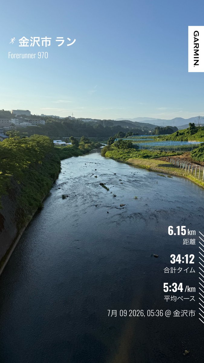 elmoiyasu's tweet photo. #m#瞑想ラン
#金沢の天気

今朝の金沢は快晴。湿度も感じられず、気持ちの良い朝、ただだいぶ暑いぞ。

仕事前に30分だけ外ラン。
伊勢志摩ランパートは昨年は58分。今年は53分でタイムが伸びた。土砂降りで涼しかったしな。 https://t.co/cDTXCB23Uz