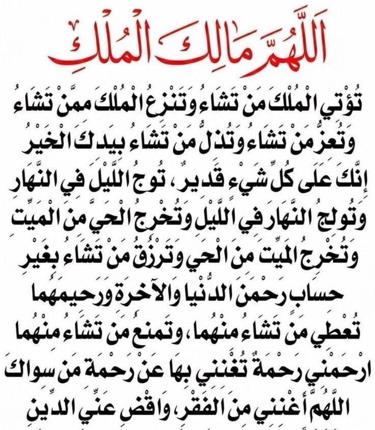 ii_e19's tweet photo. دعاء عظيم جداً للرزق 🩶 https://t.co/deDL2NiBqM