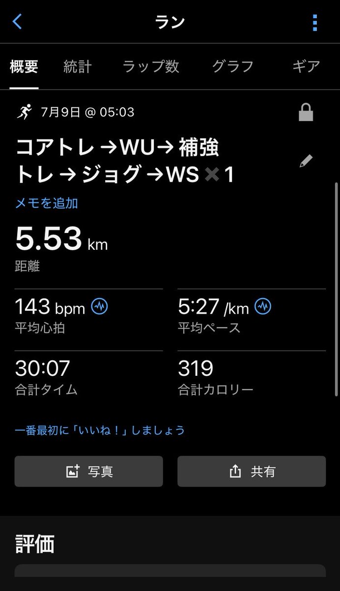 MRBassUncle's tweet photo. 今朝も楽しくランニング☺︎ふと気づいたのだけどいつも着ているウエアの配色がイングランド代表みたいになってる件☺︎今日も主体的に生きようとおもいます☺︎＃朝ラン　＃ランニング　＃フルマラソン　＃朝活　＃ジョギング　＃ジョグ　＃トレーニー　#hiit ＃早朝 https://t.co/PzbxMtNTPw