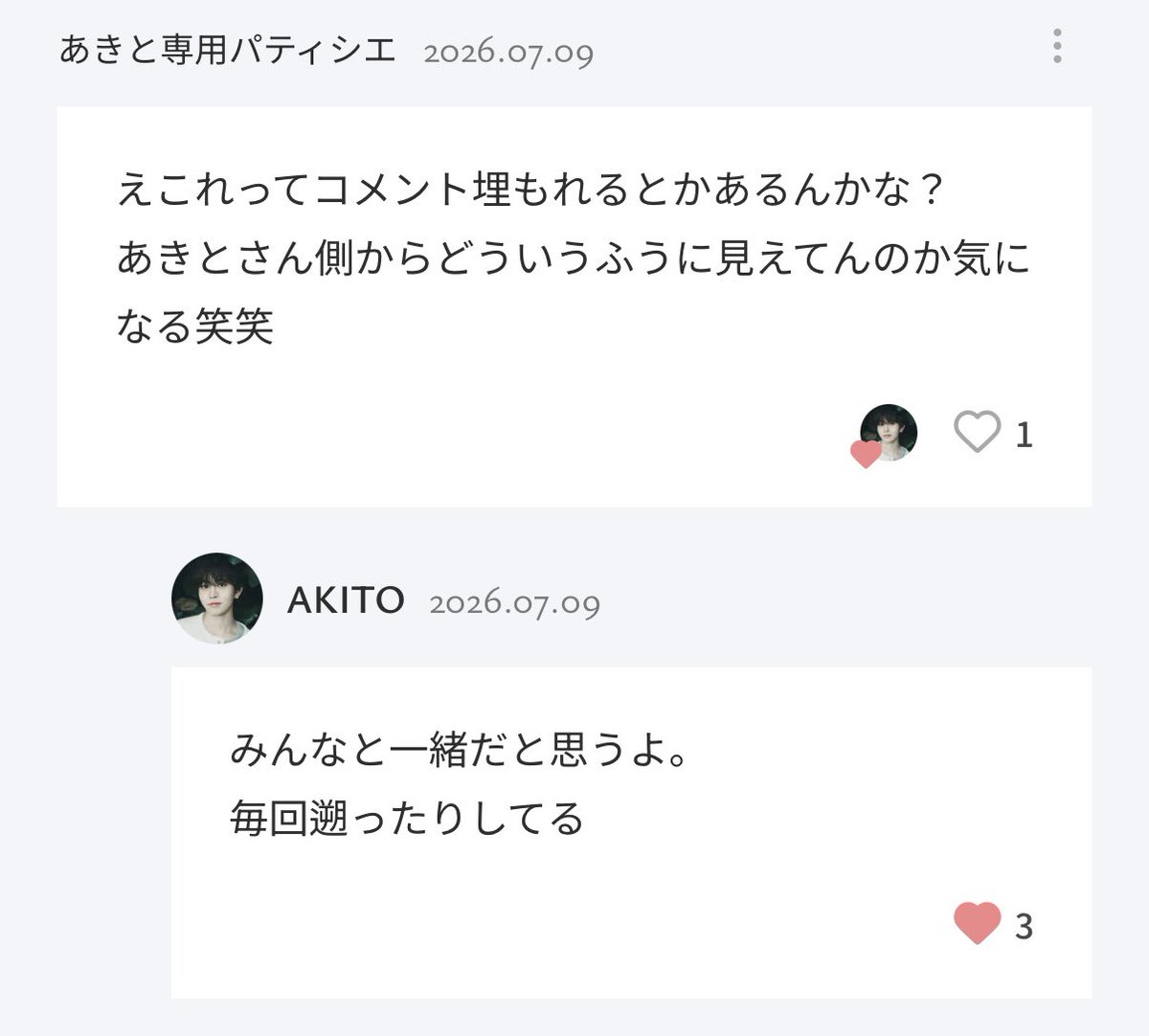 ak1_tom's tweet photo. 毎回毎回遡ってくれてありがとうございますほんとに
もうちょい使いやすくなってくれたらいいのになぁっていう気持ちある
 #VIBY  #AKITO https://t.co/XMqFamT25P