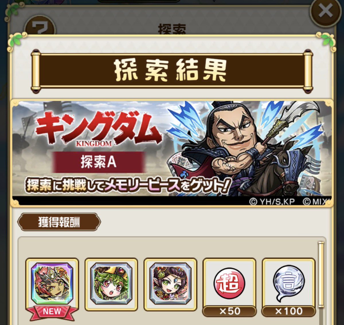 foggiraffe's tweet photo. コラボ側の探索でオリジナルのレアなメモリーピースに出会えましたしかもゑいゆうさん！ https://t.co/NYYSGx3oPc