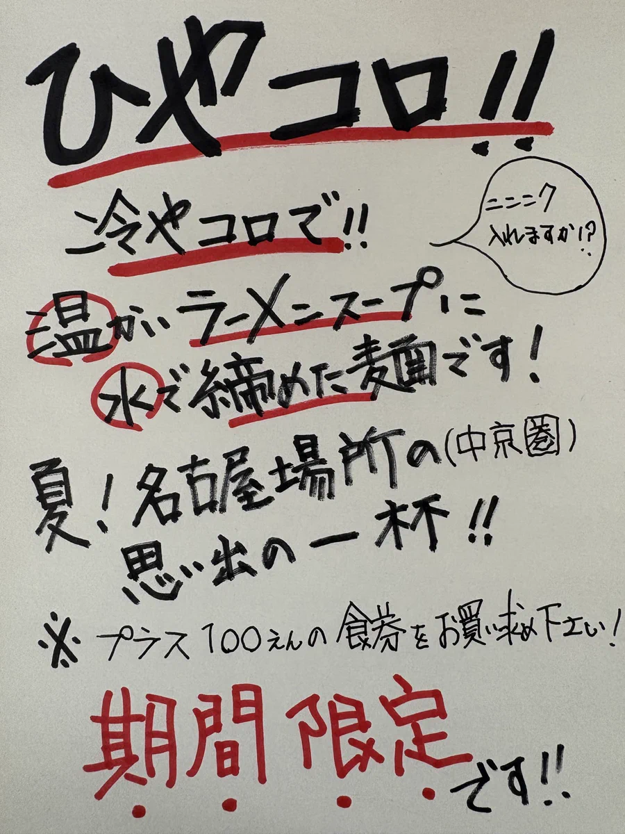 ラーメン二郎相模大野店（スモジ） on X: 
