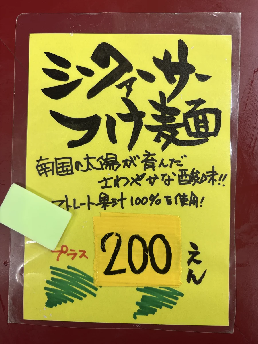 ラーメン二郎相模大野店（スモジ） on X: 