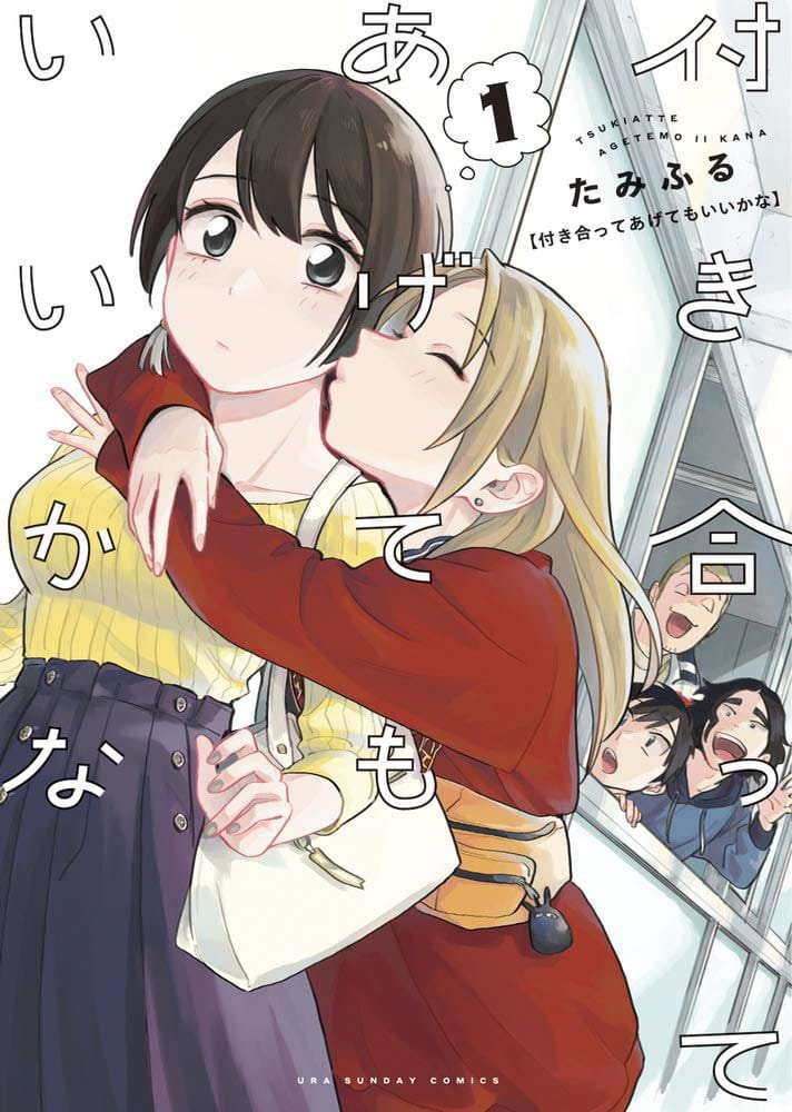 hubgirlslove's tweet photo. 💘 LINDAS! Confira nova imagem da adaptação do mangá yuri #HowDoWeRelationship. 

Focado na transição para a vida adulta, o GL acompanha duas universitárias lésbicas que decidem começar um relacionamento mesmo sem nenhuma experiência amorosa. https://t.co/Nd0GRUJcuz