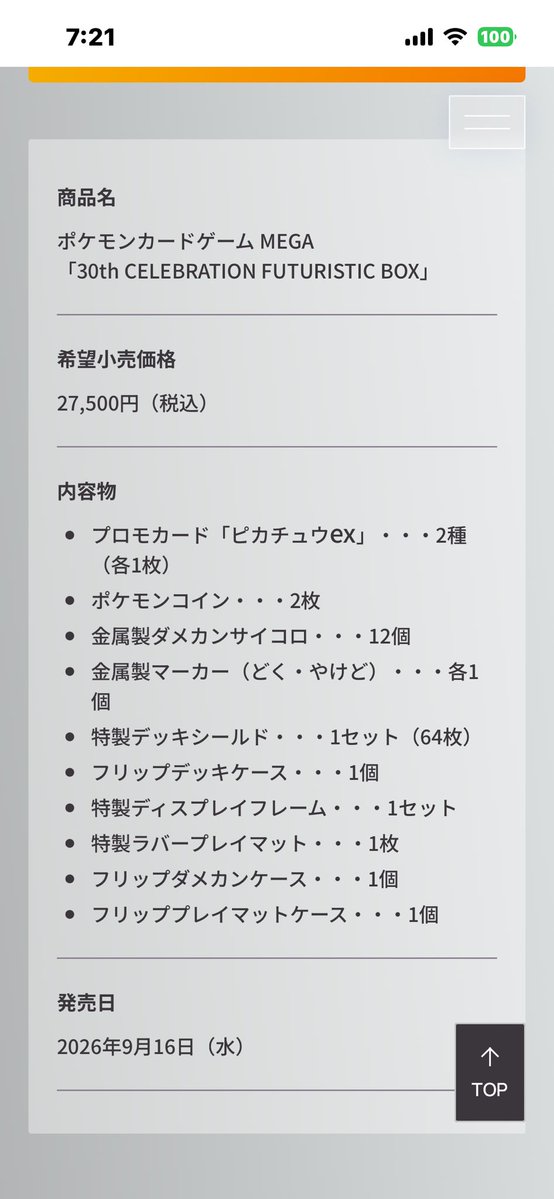 UA458661's tweet photo. これは争奪戦間違いなしやろな🥶

お値段きぃぃぃぃ🥶

無職なワタシには辛い🥶 https://t.co/RpZhDpttCb