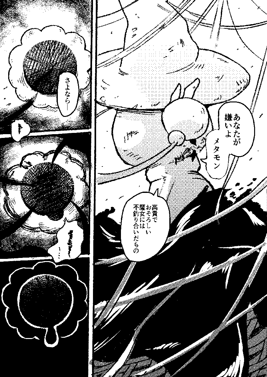 「おかしな家」184~187 