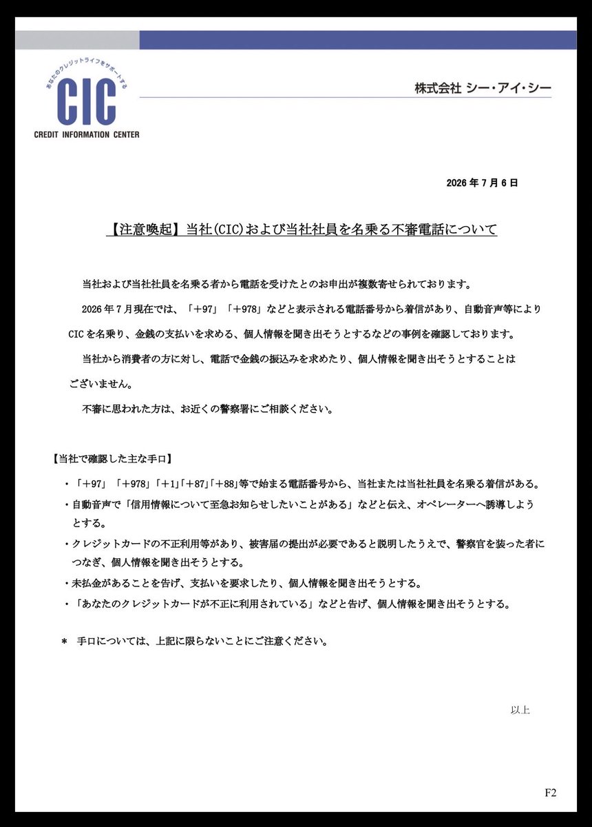 JCB厄介 (@JCB_354) / Posts / X
