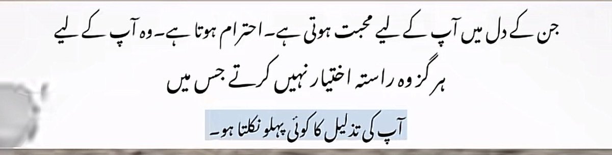 WafaShazdi's tweet photo. کاش کچھ لوگ اپنے الفاظ کو پی سکیں 
تاکہ انہیں ان کی کڑواہٹ کا احساس ہی ہو جائے https://t.co/vi6pAQba3o